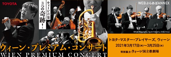 TOMAS公演特設サイト